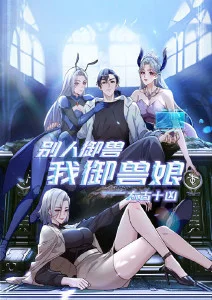 怪兽8号 第二季